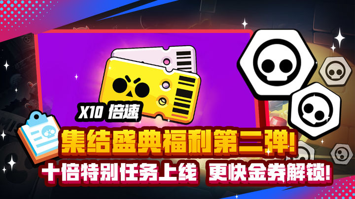 荒野乱斗游客中心之谜版本