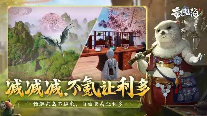 妄想山海 山海游乐季版本