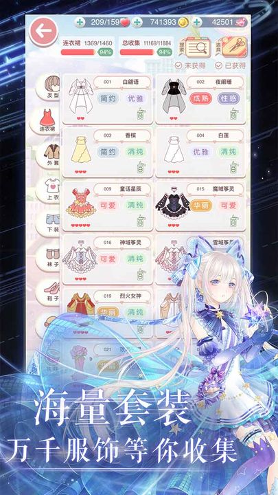 奇迹暖暖8周年庆