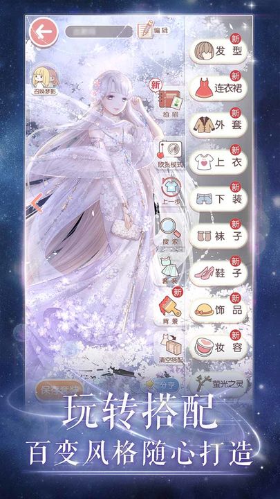 奇迹暖暖8周年庆