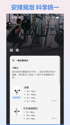 训记app官网版