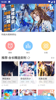 姐汁漫画app安卓版