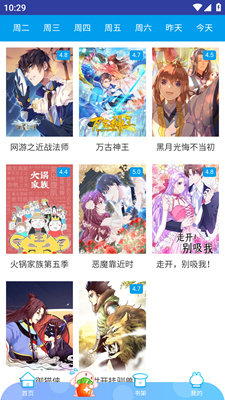 姐汁漫画app安卓版