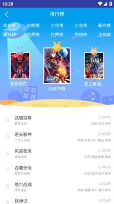 姐汁漫画app安卓版