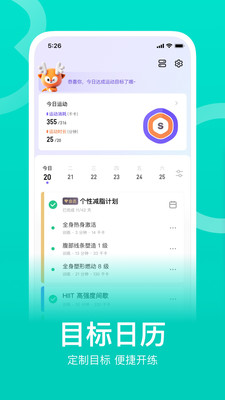 Keep免费下载安装