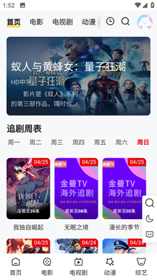 金曼TV