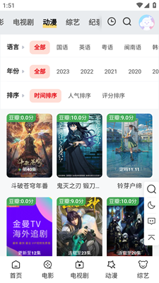 金曼TV