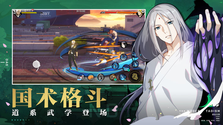 一人之下手游下载最新版2024