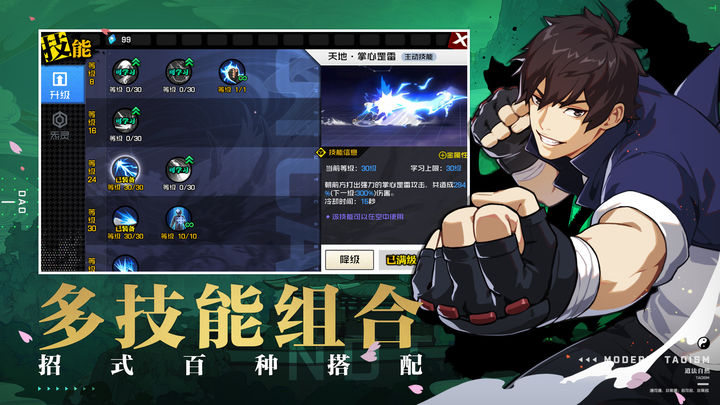 一人之下手游下载最新版2024