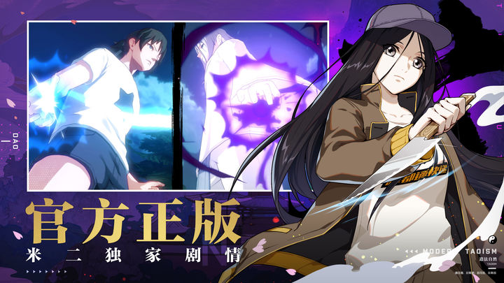 一人之下手游下载最新版2024