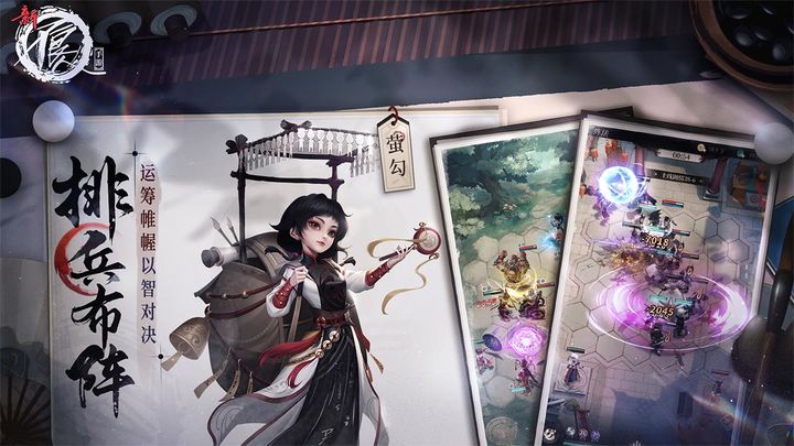 新不良人手游下载最新版