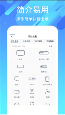 好用空调家用遥控器