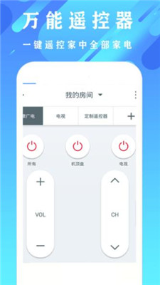 好用空调家用遥控器