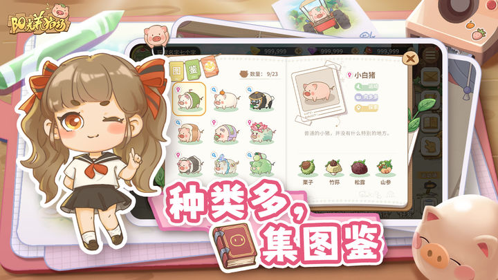 阳光养猪场2024最新版