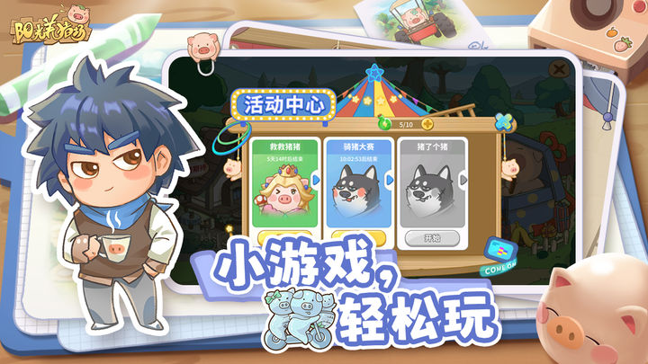 阳光养猪场2024最新版