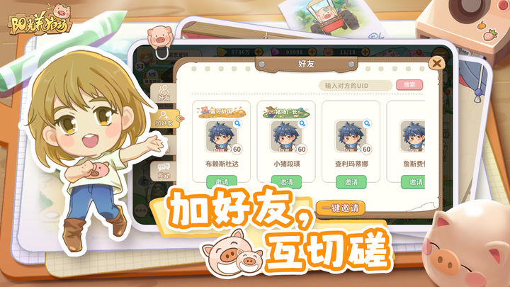 阳光养猪场2024最新版