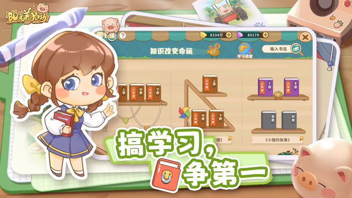 阳光养猪场2024最新版