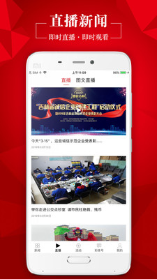 彩练新闻最新版