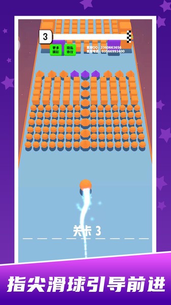 球球迷宫闯关