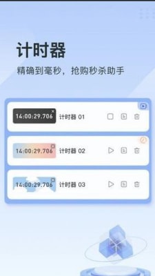 指尖连点器