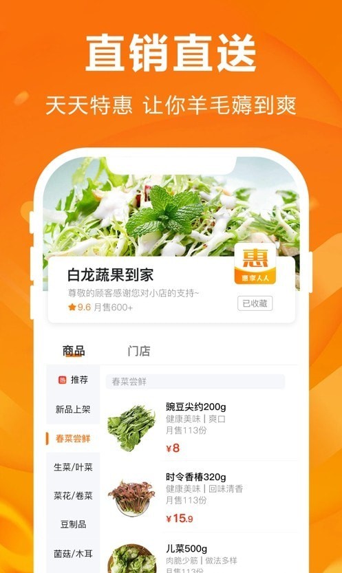 人仁惠购