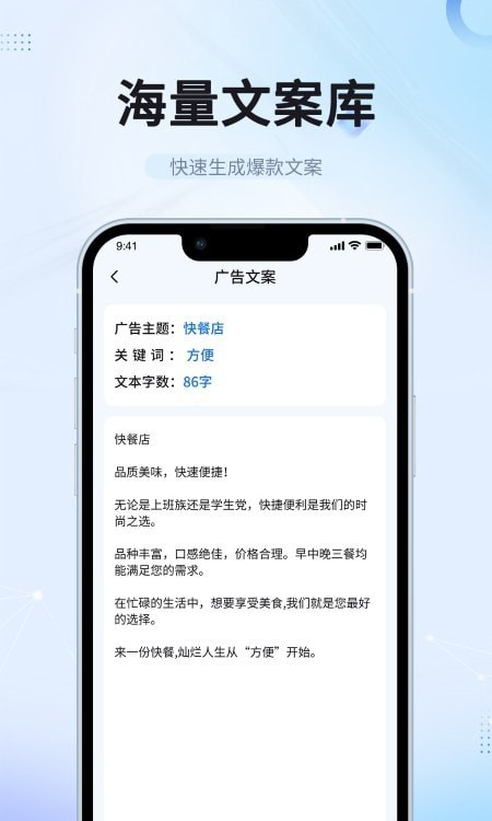 博派AI智能写作