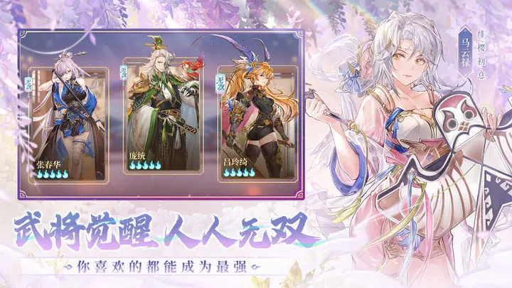 三国志幻想大陆龙魂佑世版本