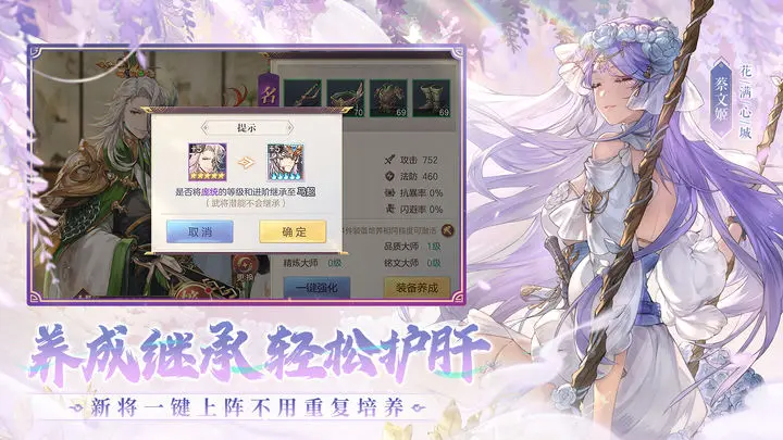 三国志幻想大陆龙魂佑世版本