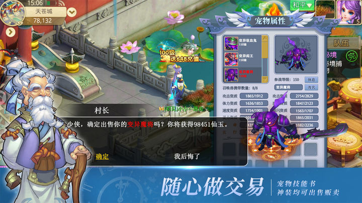 思仙 立夏活动版本