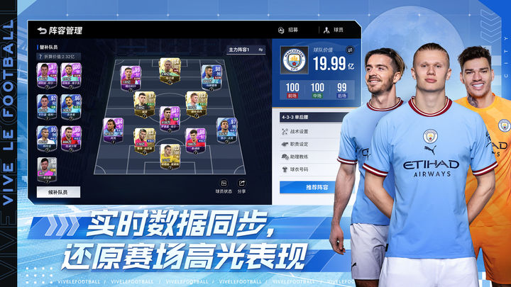 绿茵信仰曼城版本