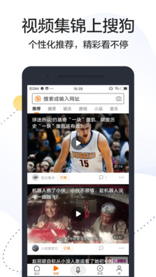 搜狗搜索下载最新版