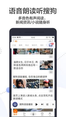 搜狗搜索下载最新版