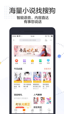 搜狗搜索下载最新版