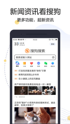 搜狗搜索下载最新版