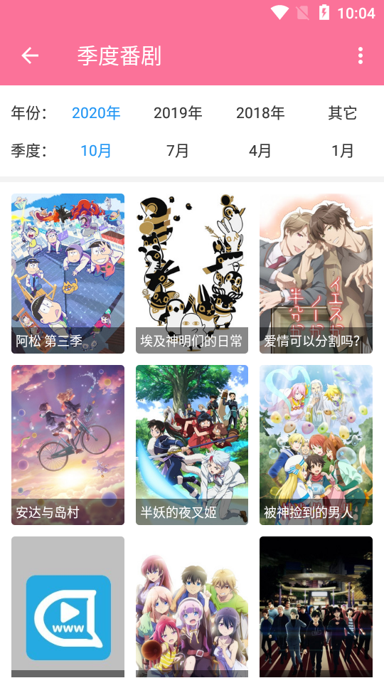 嘟嘟动漫网App官方版下载