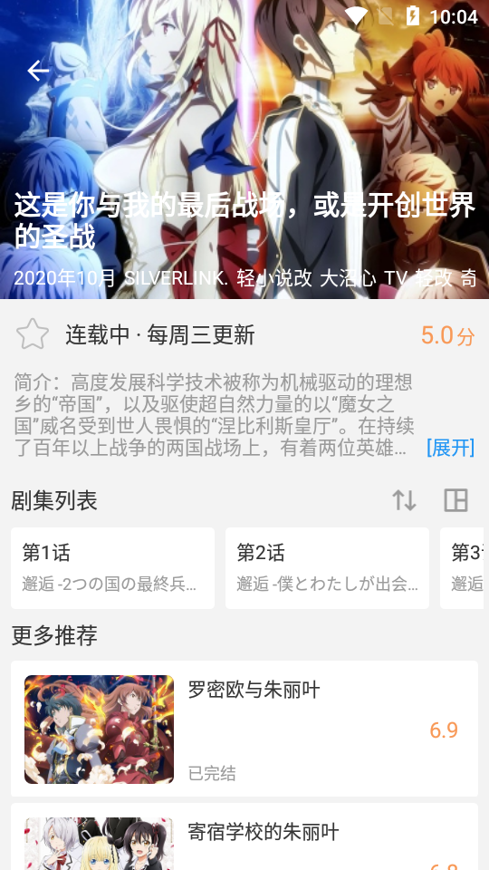 嘟嘟动漫网App官方版下载