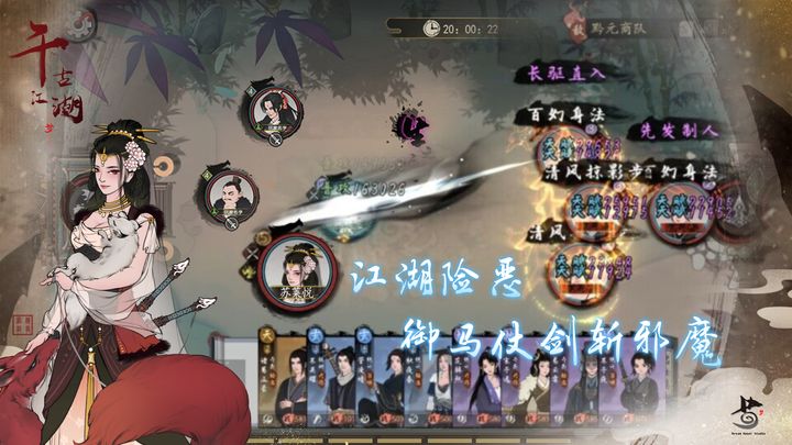 千古江湖梦2024公测版