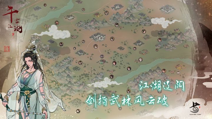 千古江湖梦2024公测版
