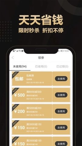 爱用商城app最新版