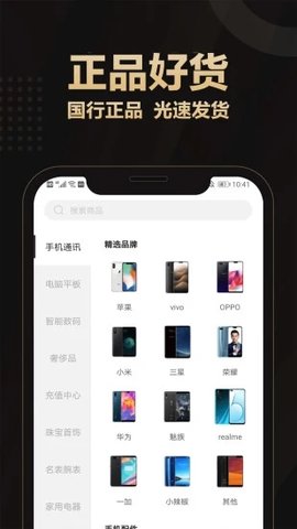 爱用商城app最新版