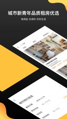 柚米租房手机最新版