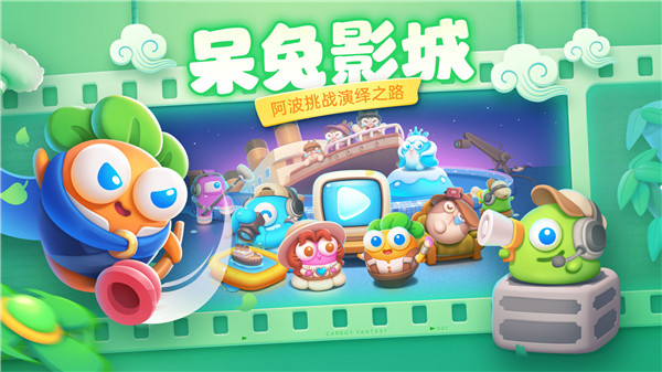 保卫萝卜4夏日垂钓版本