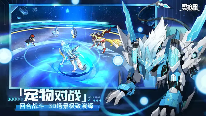 奥拉星2手游官网版下载安装