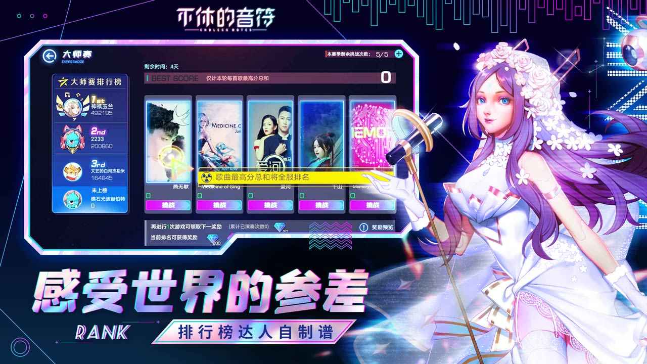 不休的音符手游官方正版