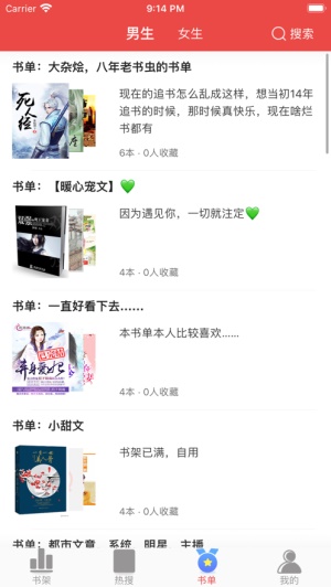 快搜阅读器app官方版