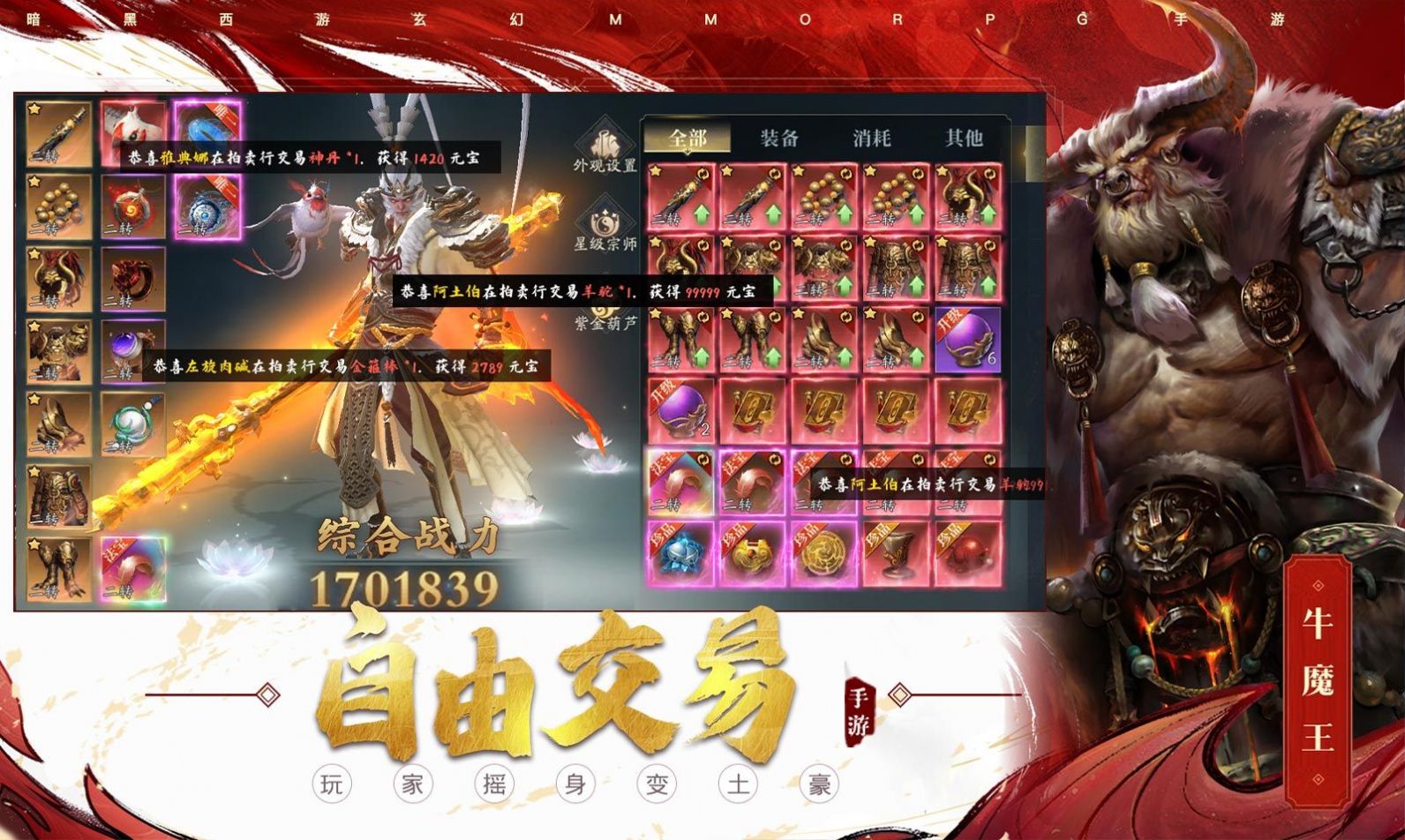 洪荒仙灵录(竖屏修仙)