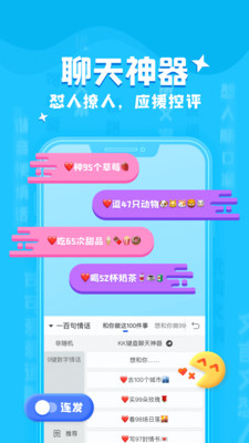 KK键盘2024最新版