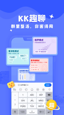 KK键盘2024最新版