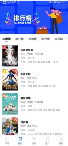行星视频永久下载免费安装