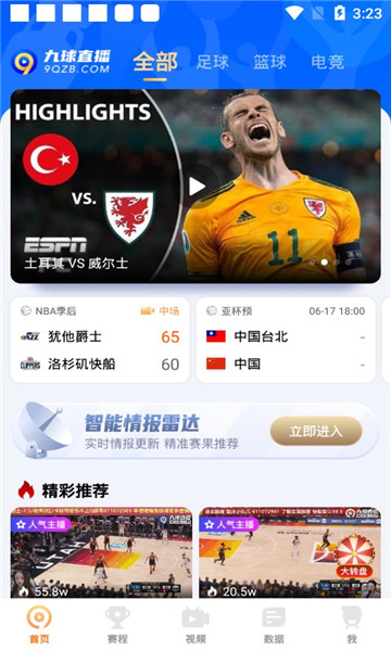 9球直播nba免费观看